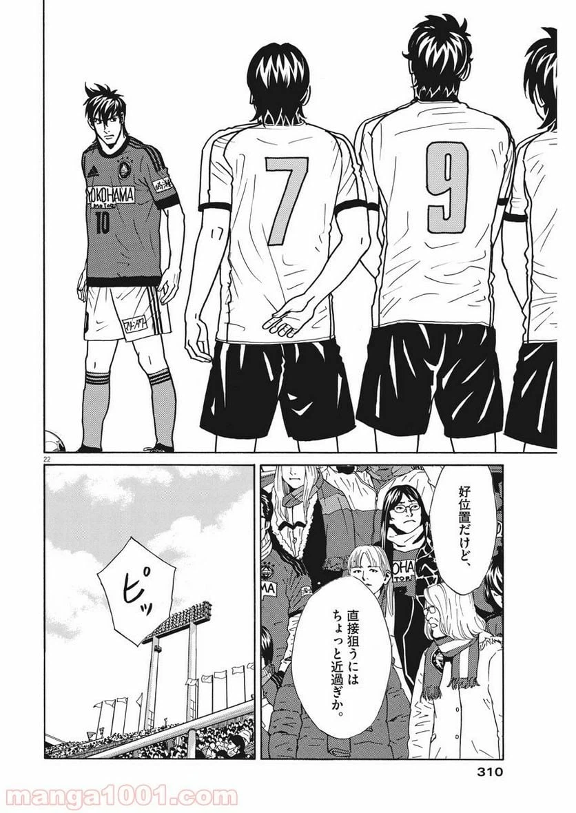 ページ 22 — 第118話