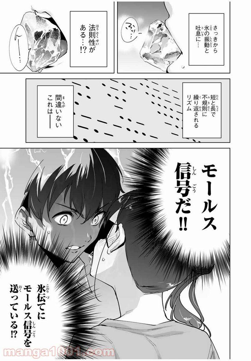 ページ 5 — 第27話