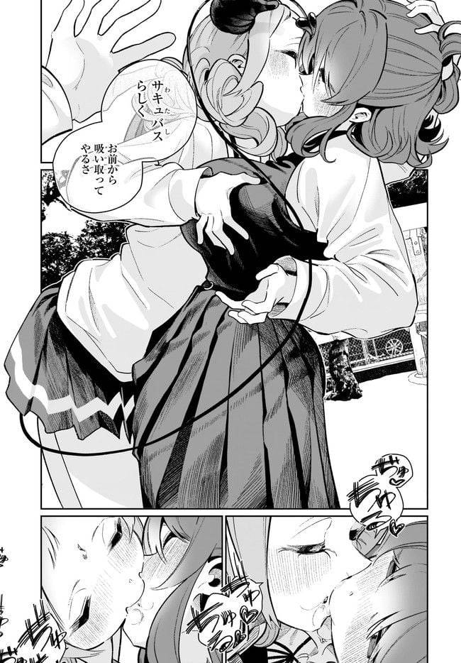 ページ 17 — 第21話