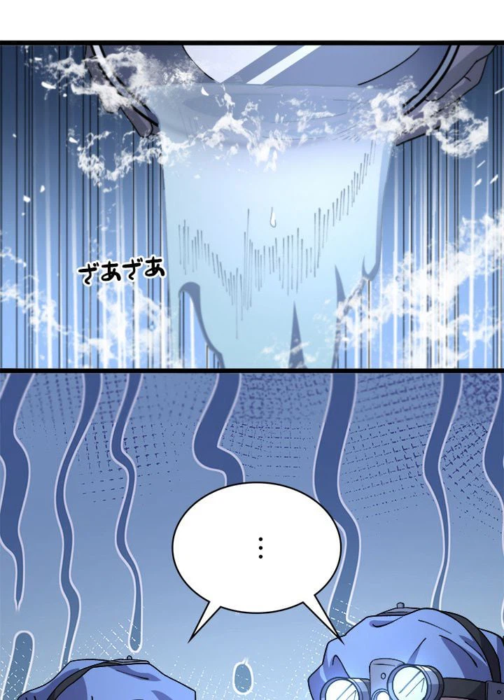 ページ 12 — 第63話