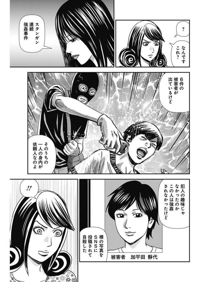ページ 15 — 第30話