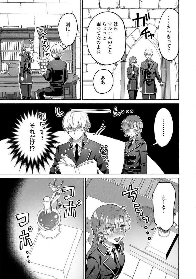 ページ 17 — 第5話