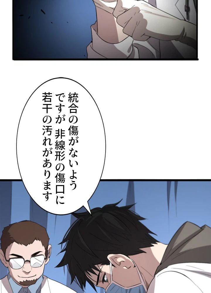 ページ 13 — 第29話