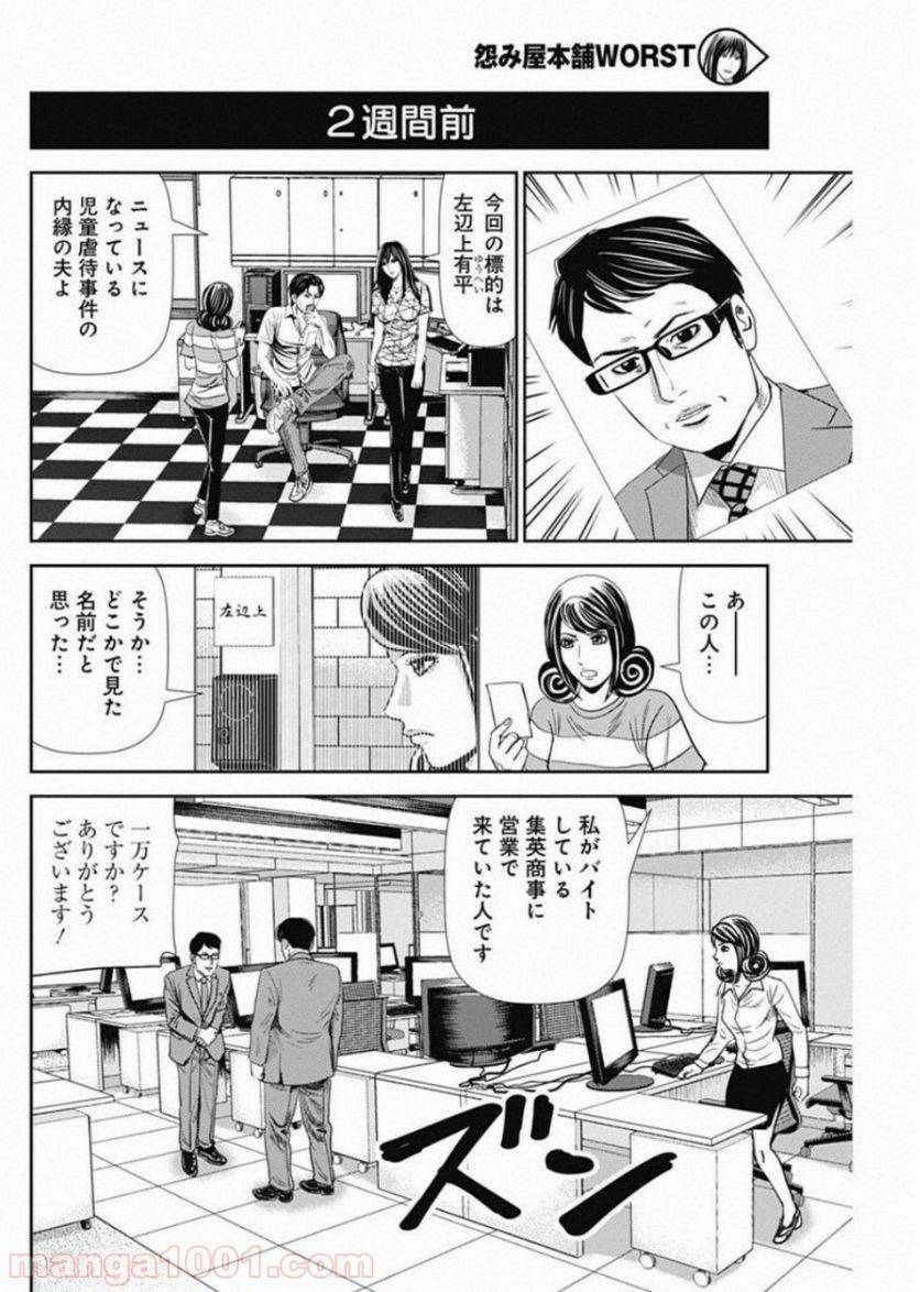 ページ 5 — 第51話