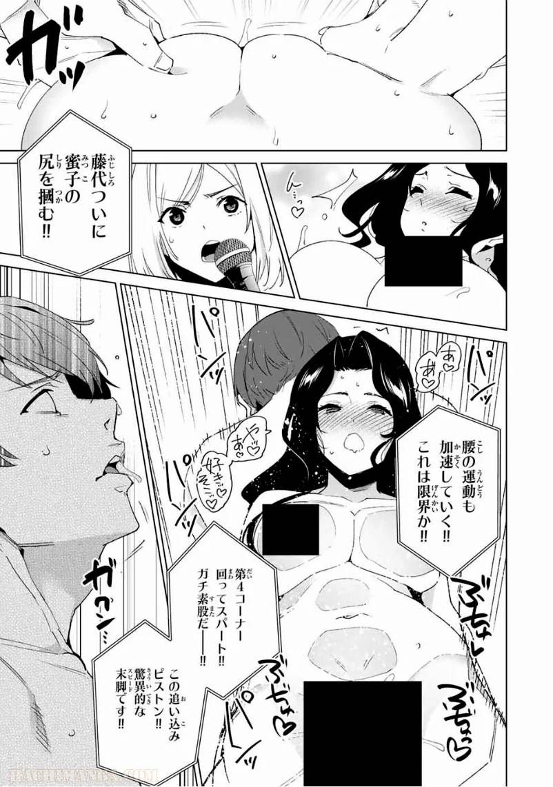 ページ 10 — 第96話