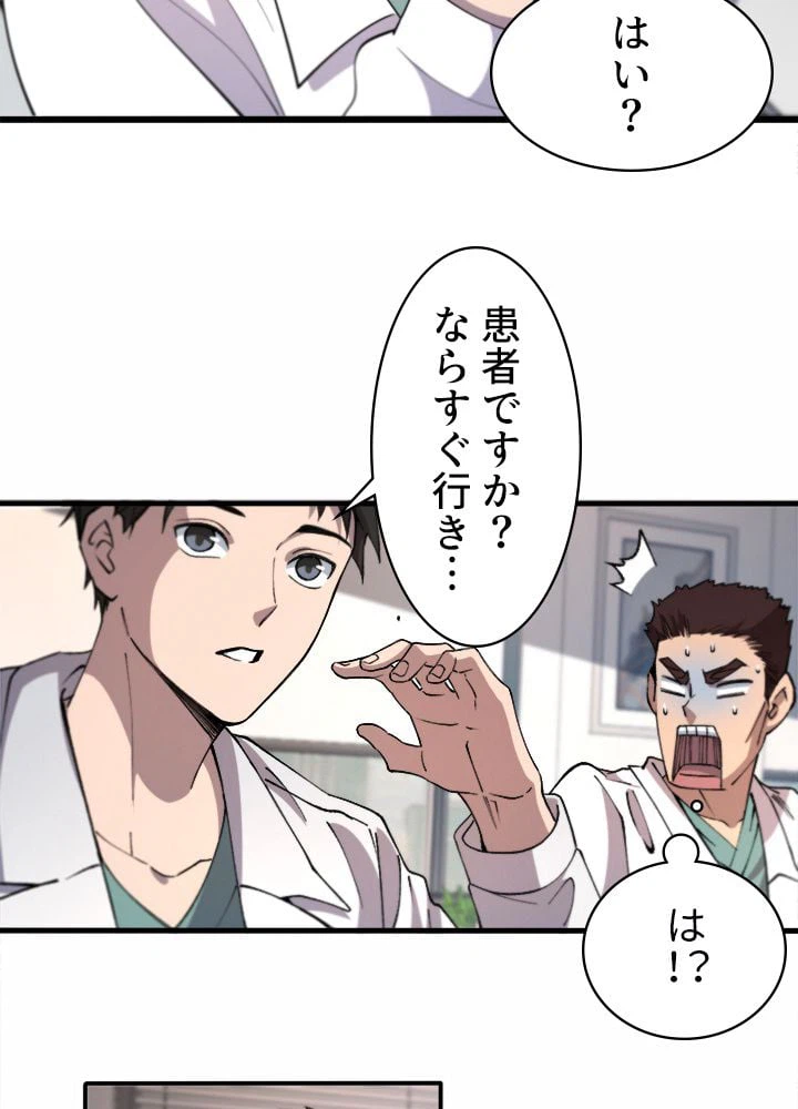 ページ 13 — 第55話