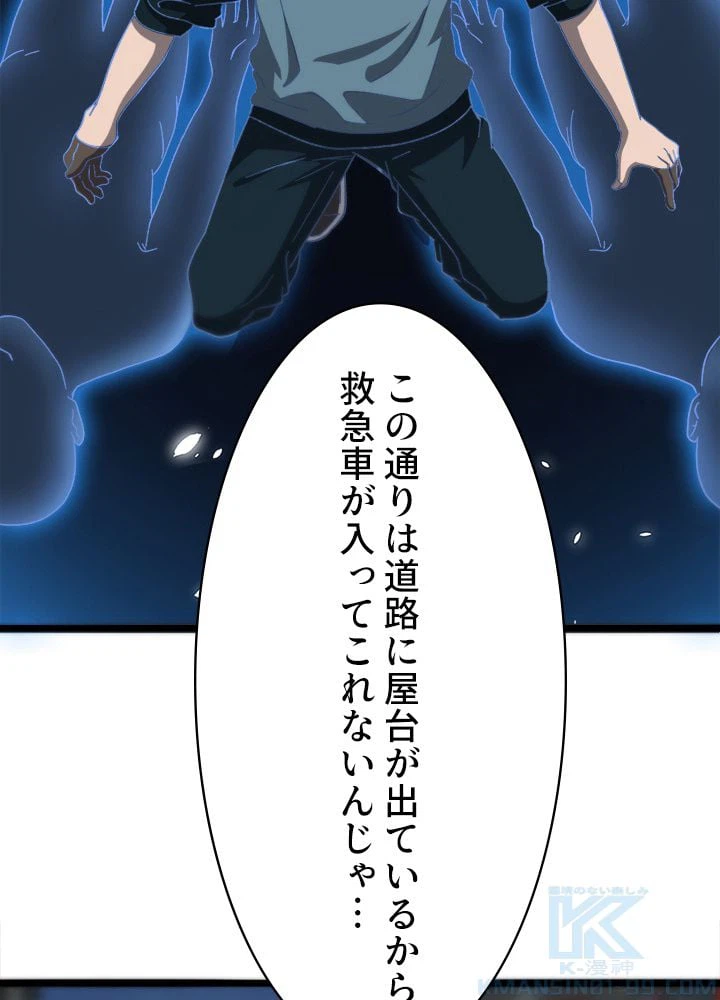 ページ 23 — 第45話