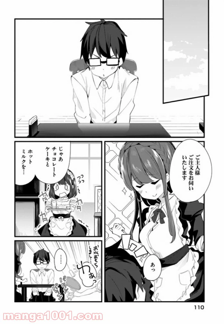 ページ 10 — 第7話