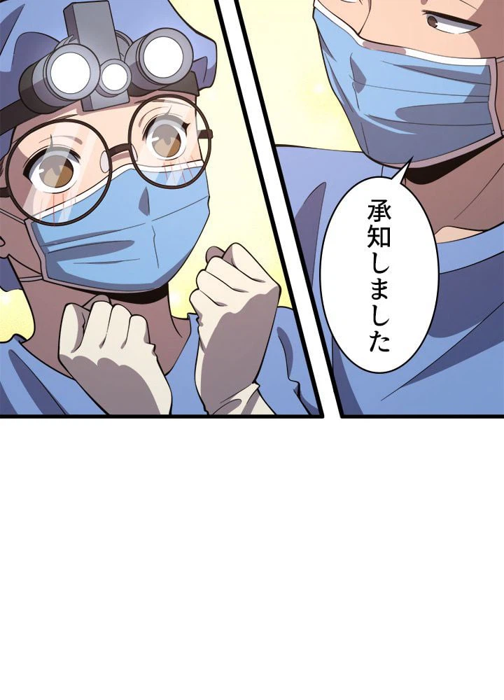 ページ 7 — 第65話