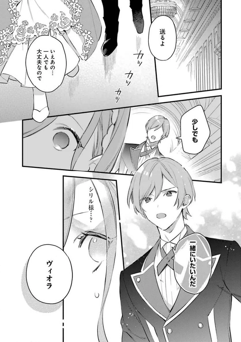 ページ 9 — 第5話