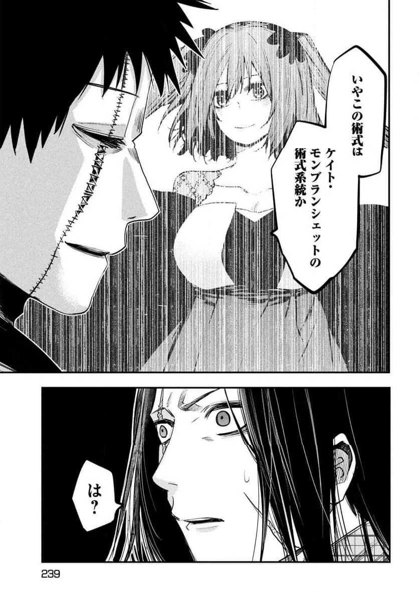 ページ 35 — 第35話