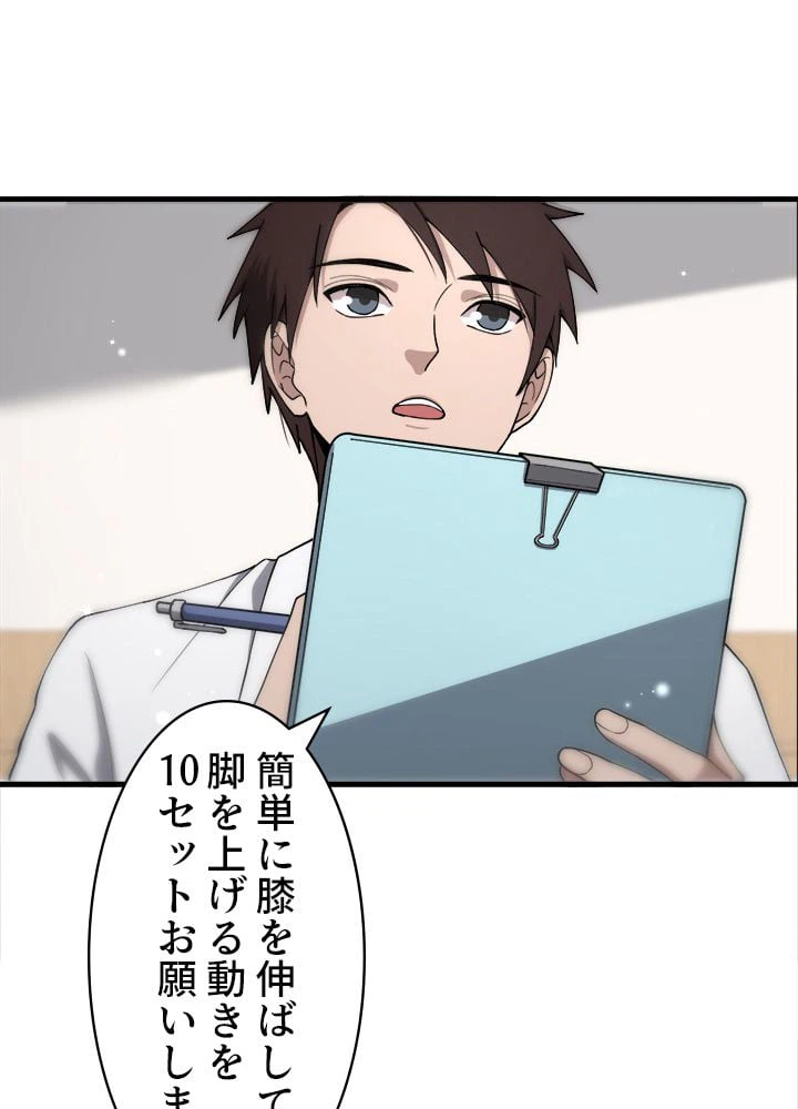 ページ 19 — 第124話