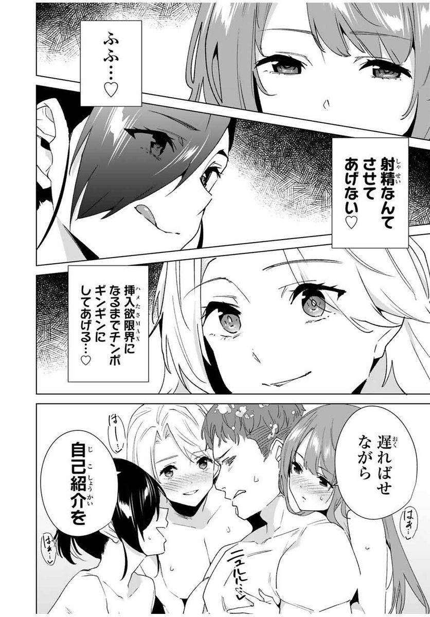ページ 8 — 第90話