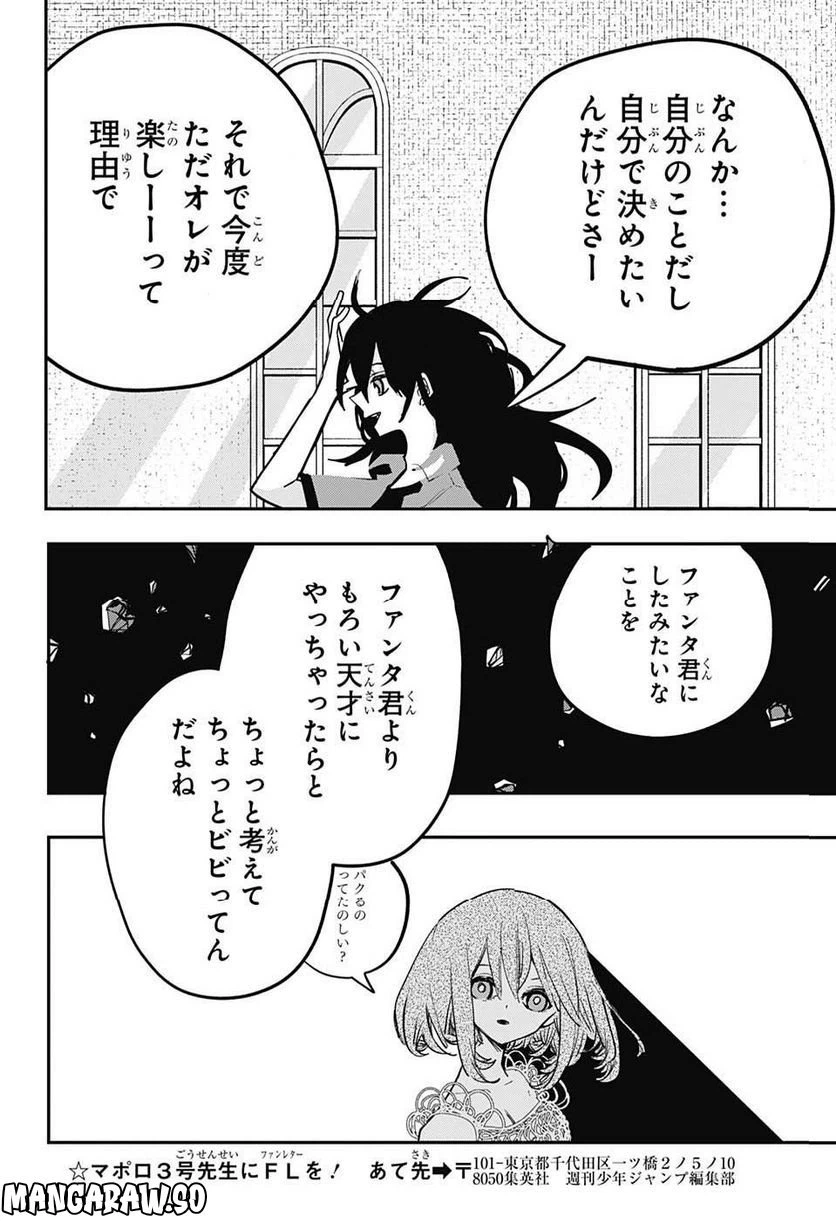 ページ 14 — 第62話