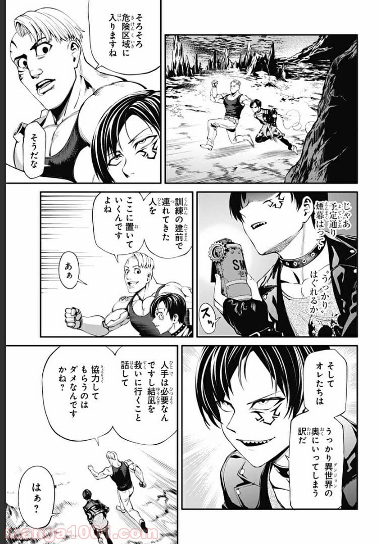 ページ 9 — 第26話
