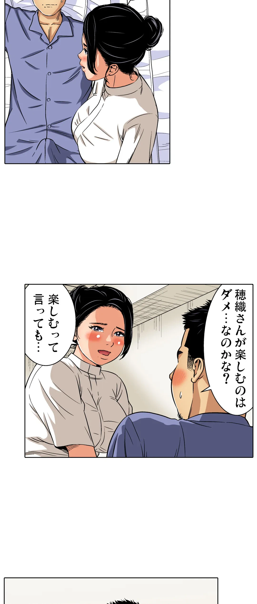 ページ 7 — 第89話