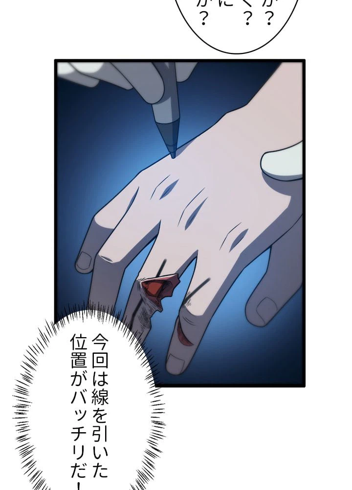 ページ 21 — 第30話