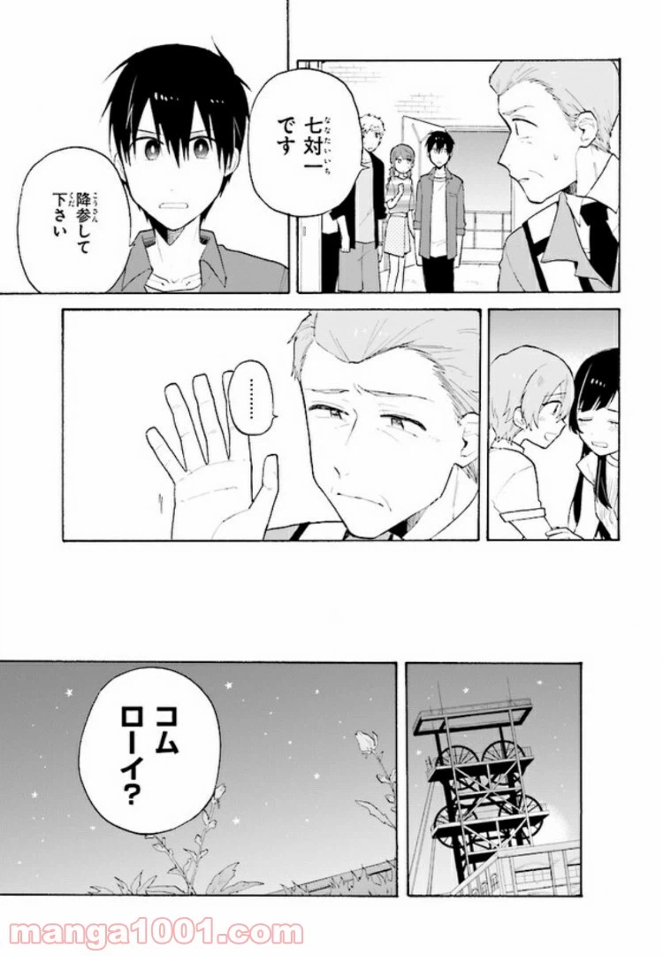 ページ 11 — 第4.1話