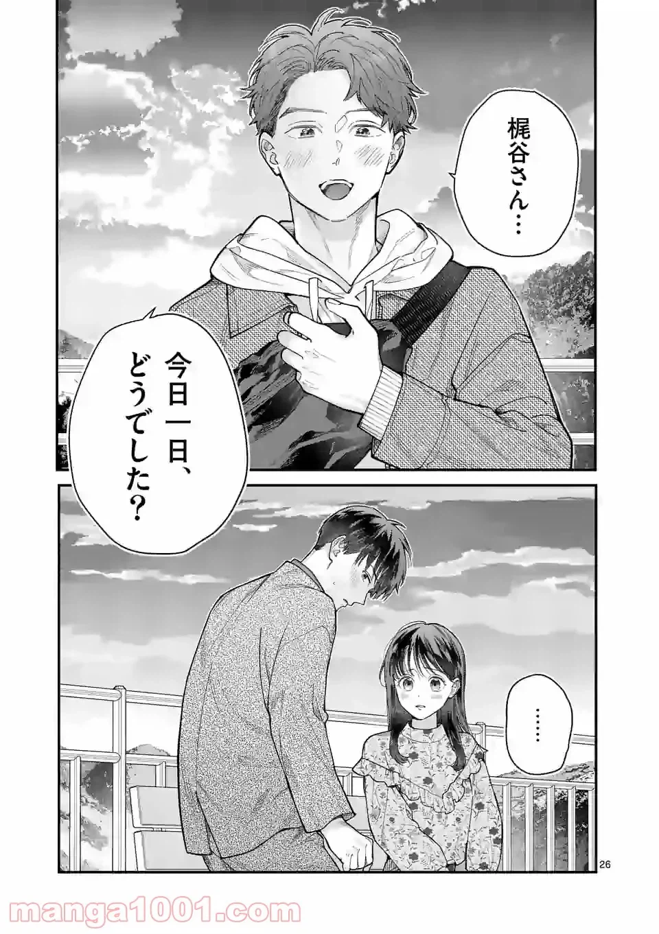 ページ 26 — 第19話