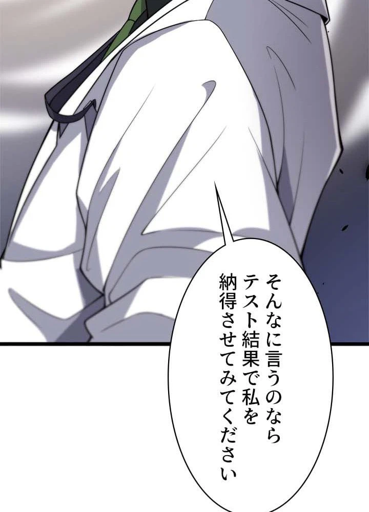 ページ 30 — 第39話