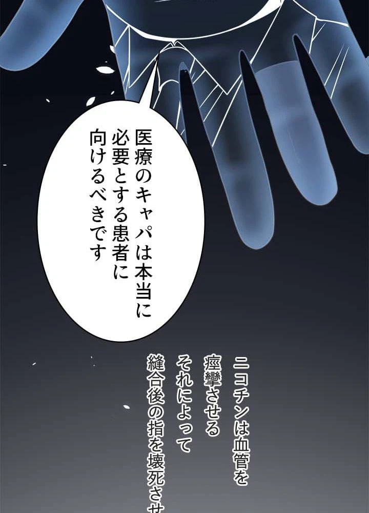 ページ 16 — 第39話
