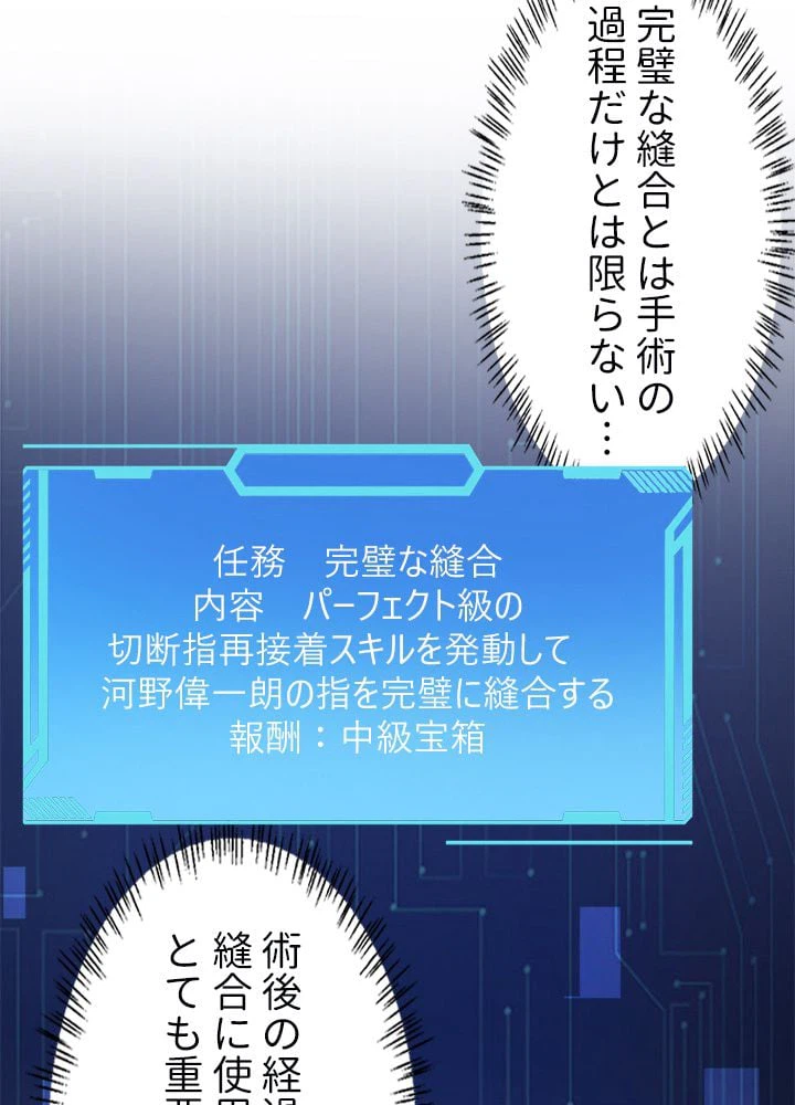 ページ 21 — 第74話