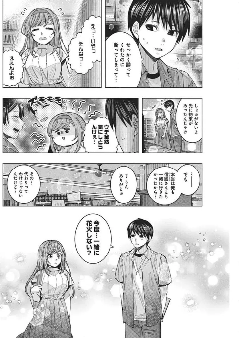 ページ 4 — 第66話