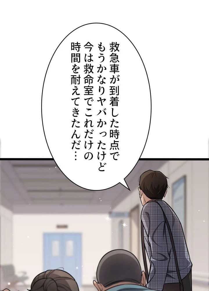 ページ 19 — 第148話