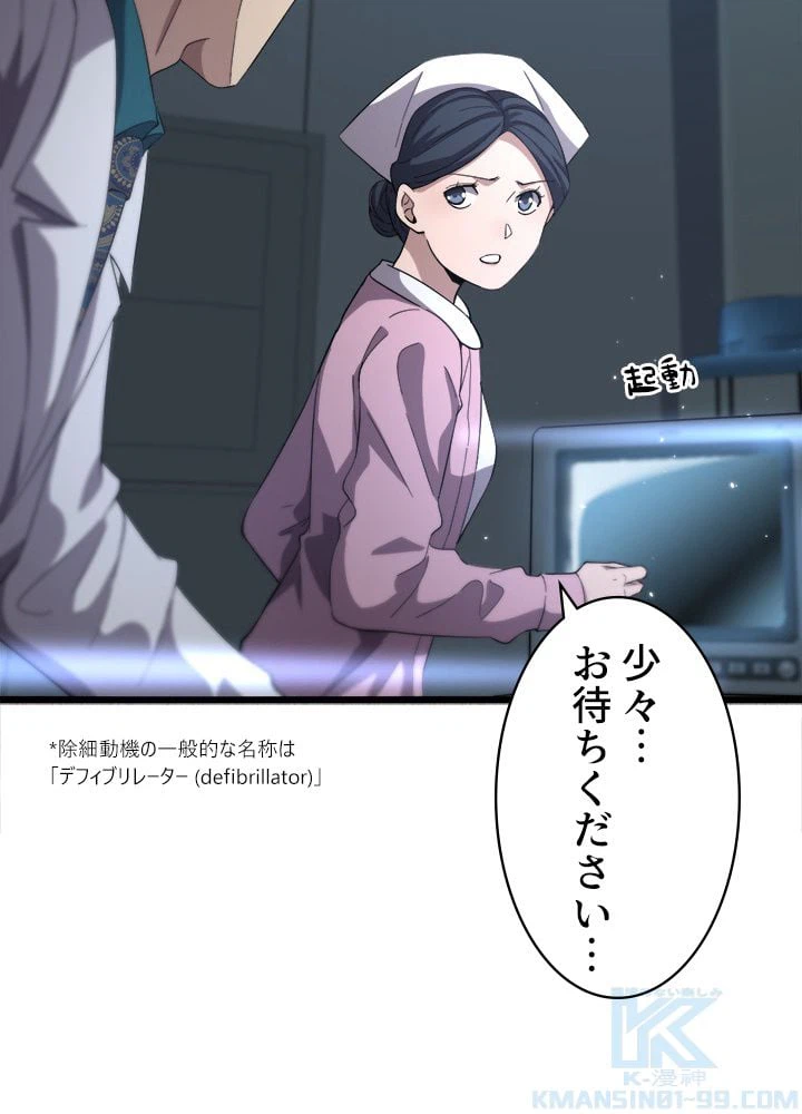ページ 11 — 第147話