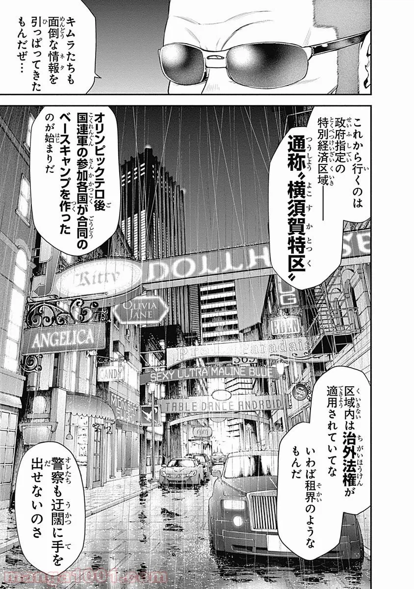 ページ 23 — 第15話