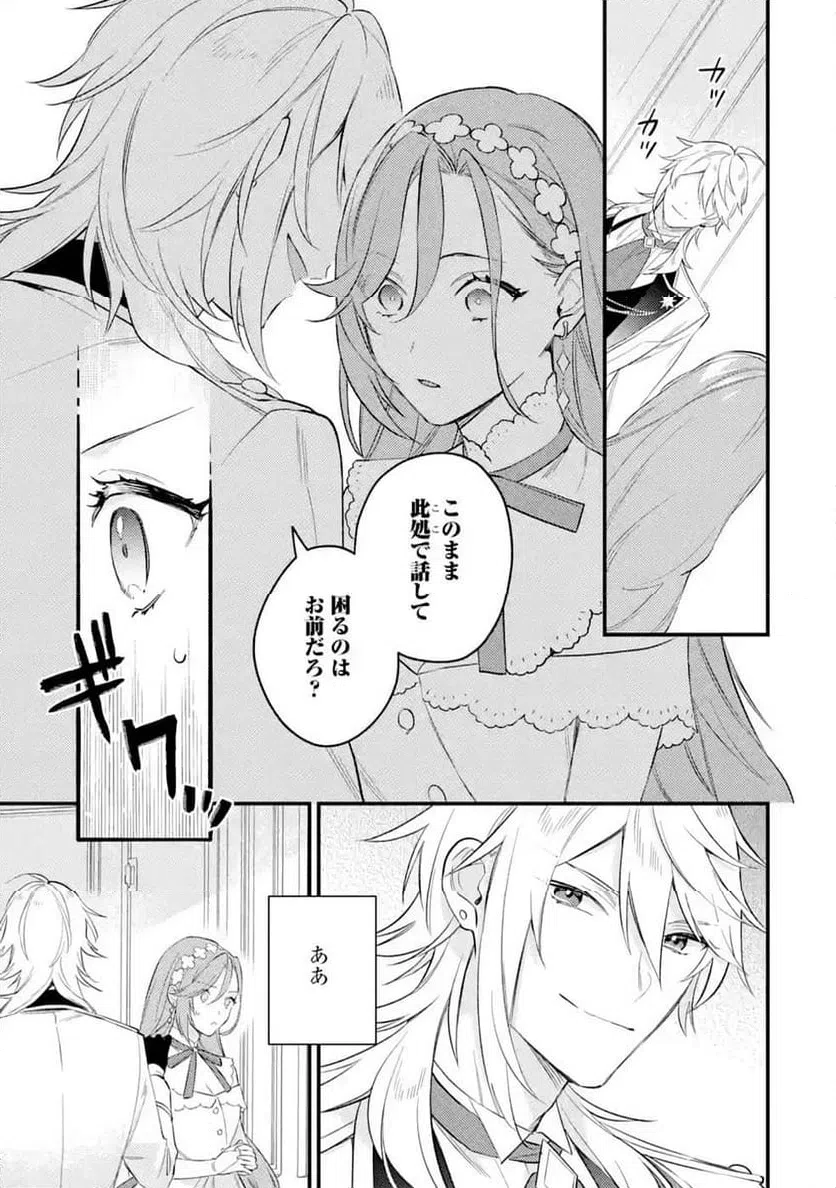 ページ 5 — 第3話