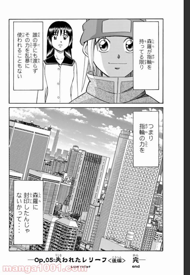 ページ 42 — 第5.1話
