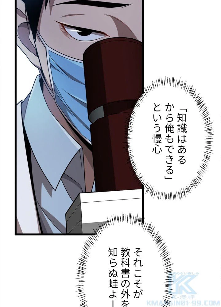 ページ 17 — 第3話