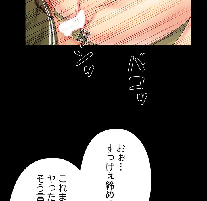 ページ 30 — 第21話