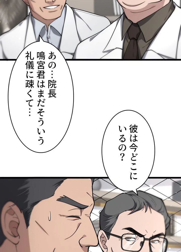 ページ 28 — 第128話