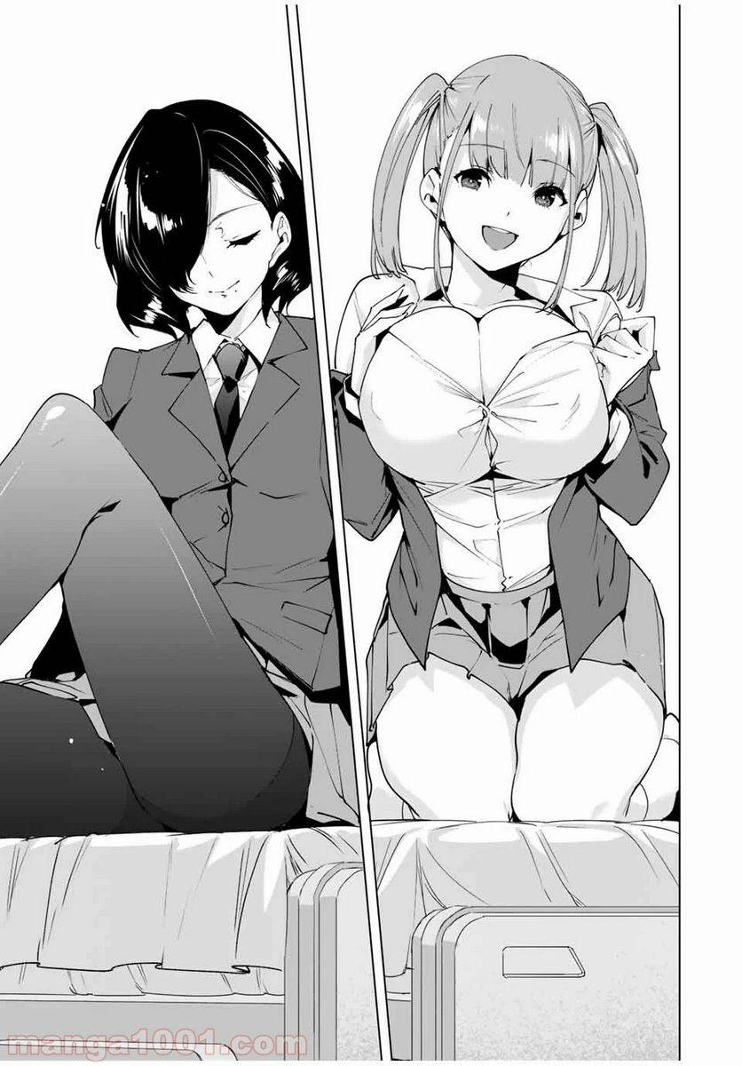 ページ 13 — 第17話