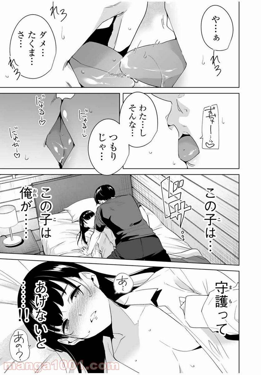 ページ 13 — 第57話