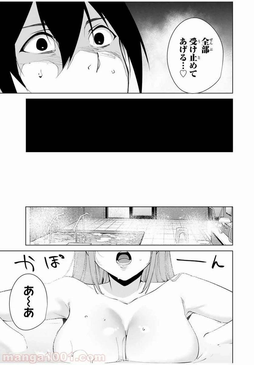 ページ 7 — 第9話