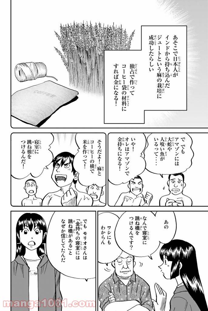 ページ 26 — 第111.1話
