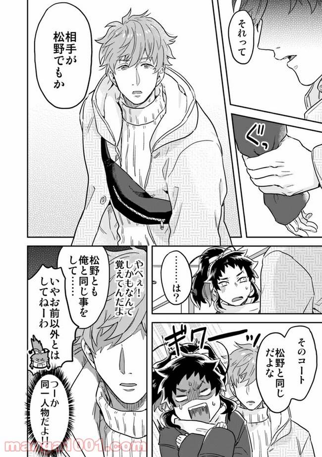 ページ 7 — 第4.2話