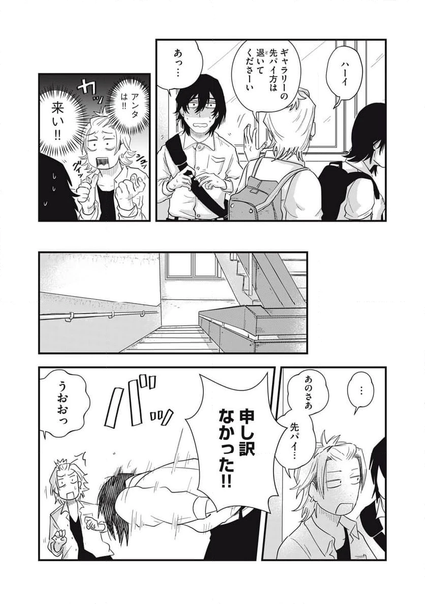 ページ 11 — 第3.3話