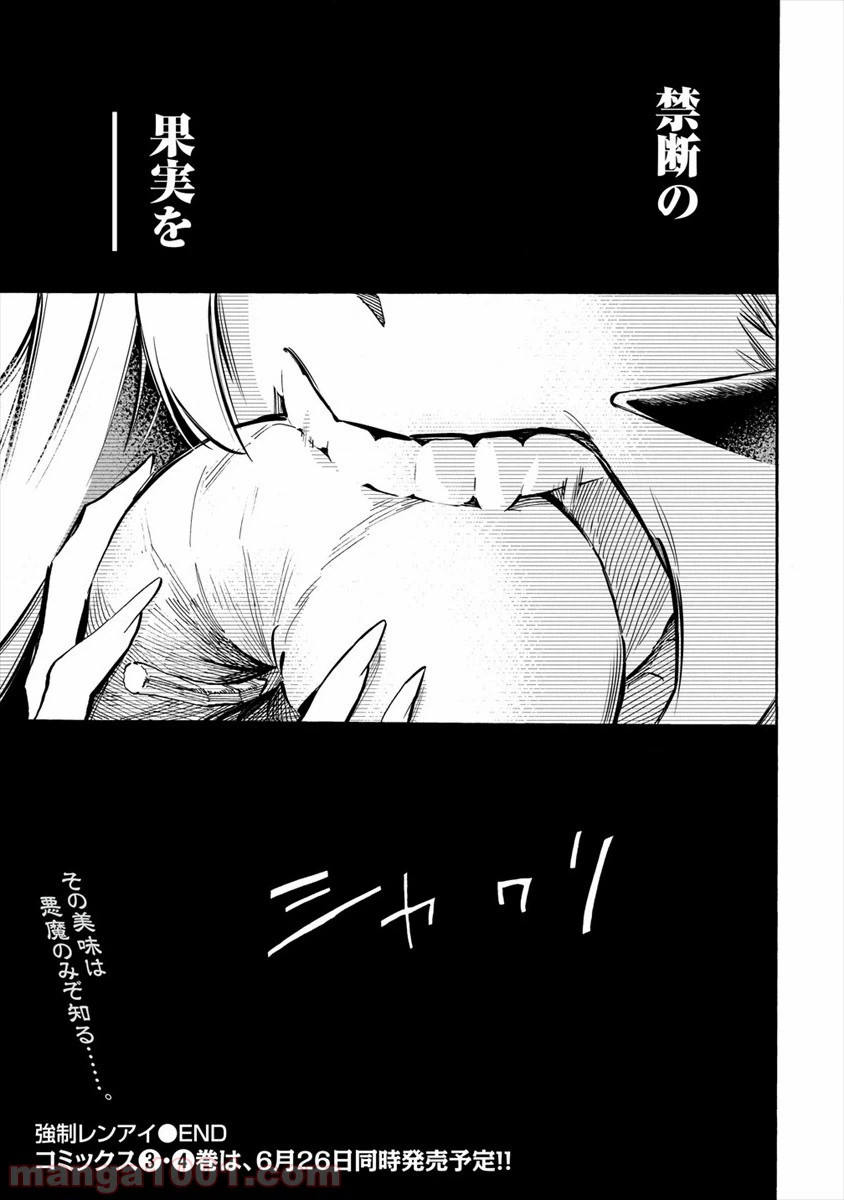 ページ 27 — 第19話