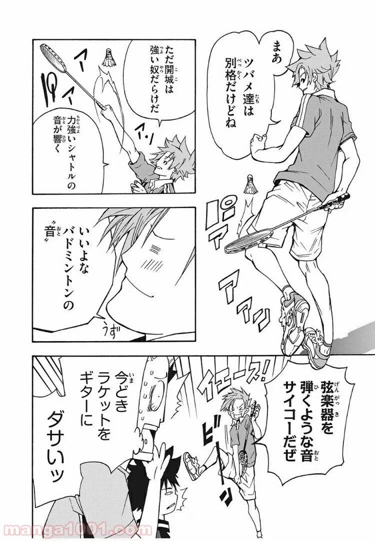 ページ 10 — 第12話