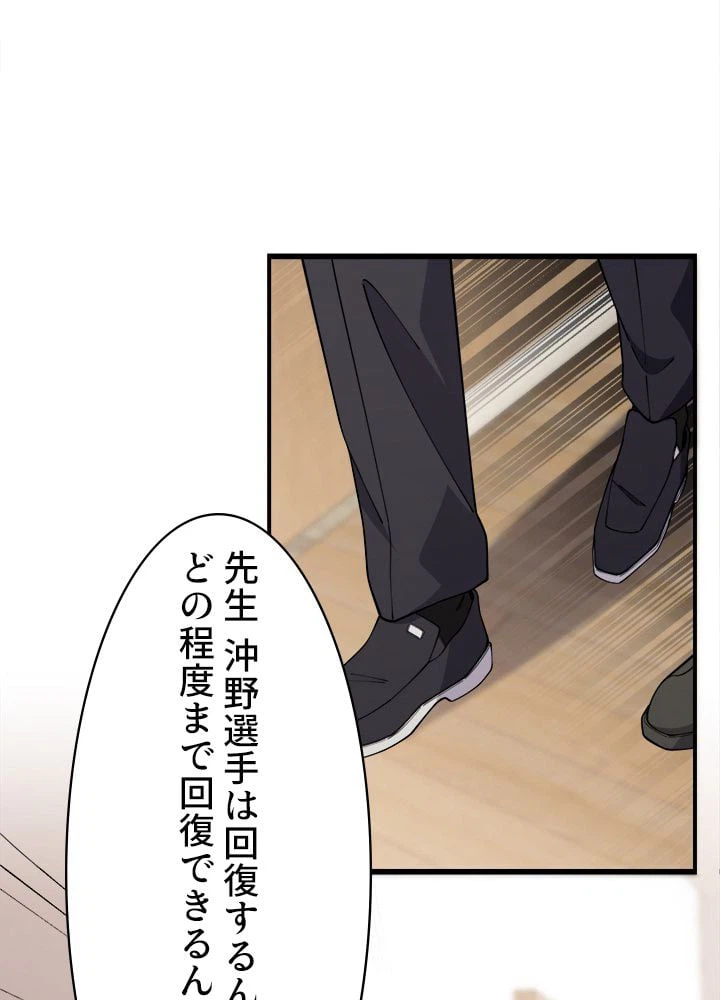 ページ 4 — 第91話