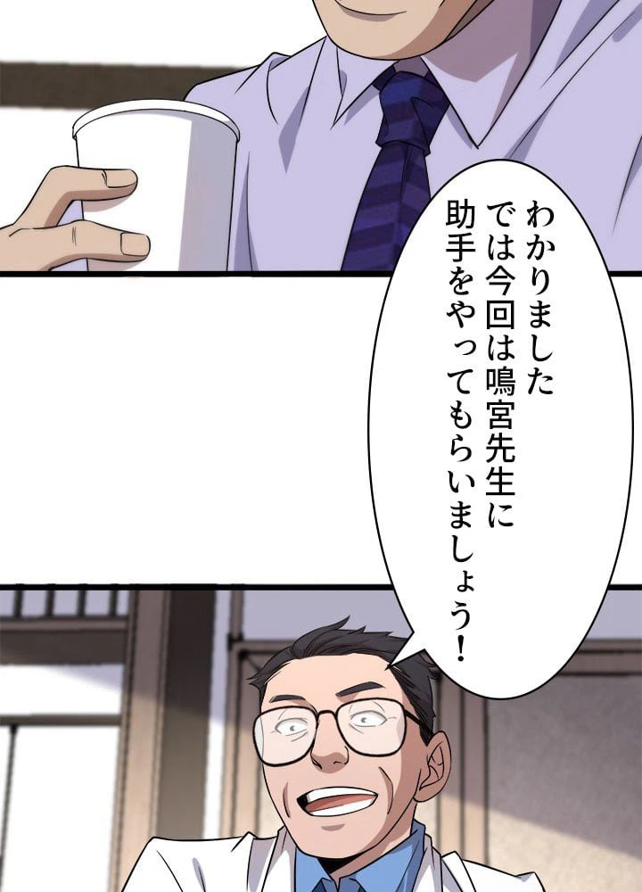 ページ 19 — 第71話