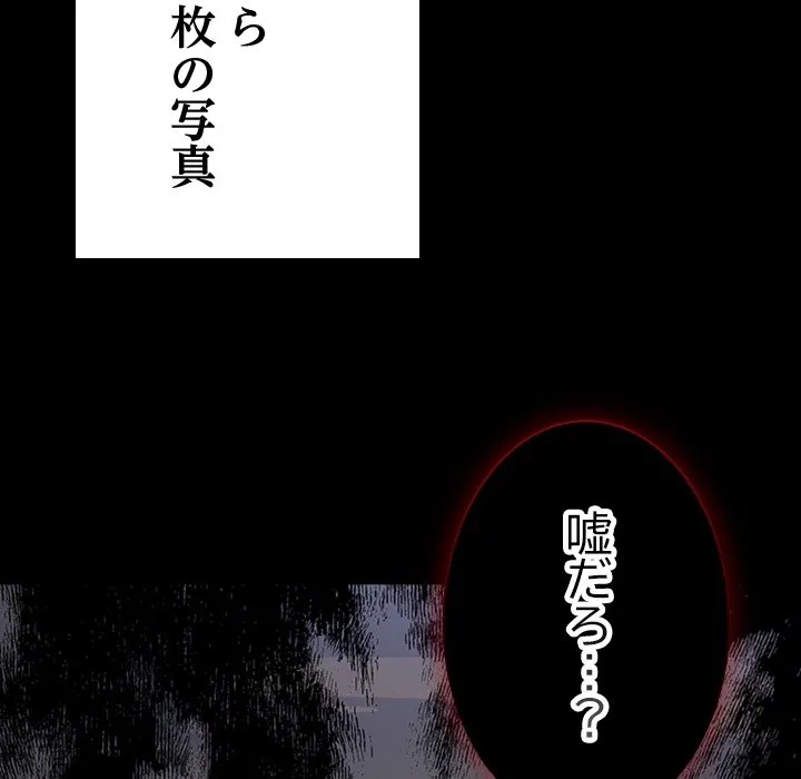 ページ 27 — 第0話