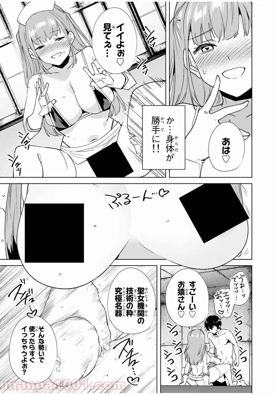 ページ 7 — 第82話