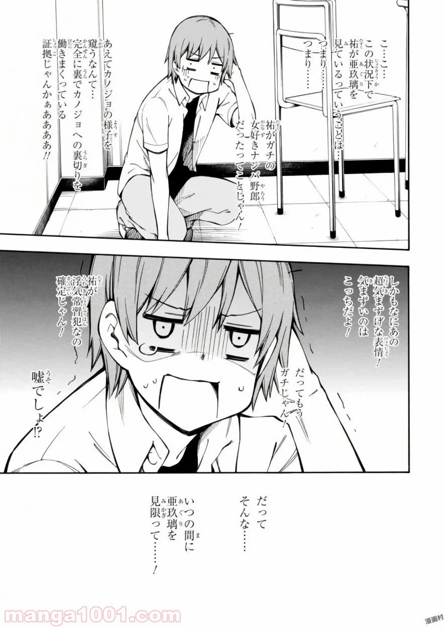 ページ 19 — 第14話