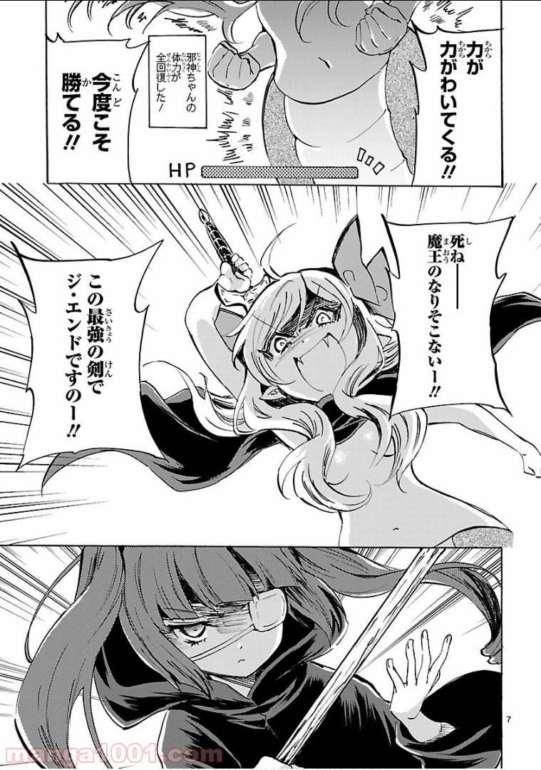 ページ 7 — 第130話