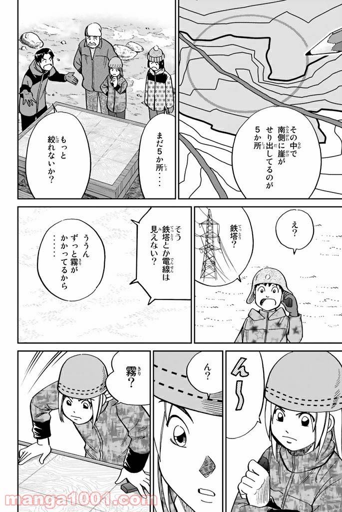 ページ 34 — 第115話